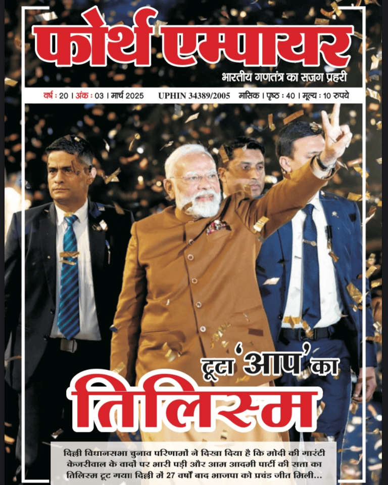 अंक 4 का कवर